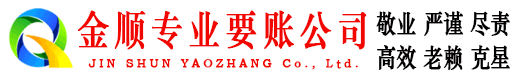 龙城收账公司